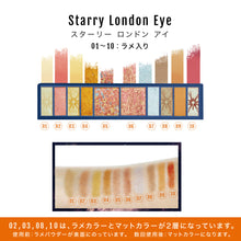 画像をギャラリービューアに読み込む, アイシャドウパレット/スターリーロンドンアイ