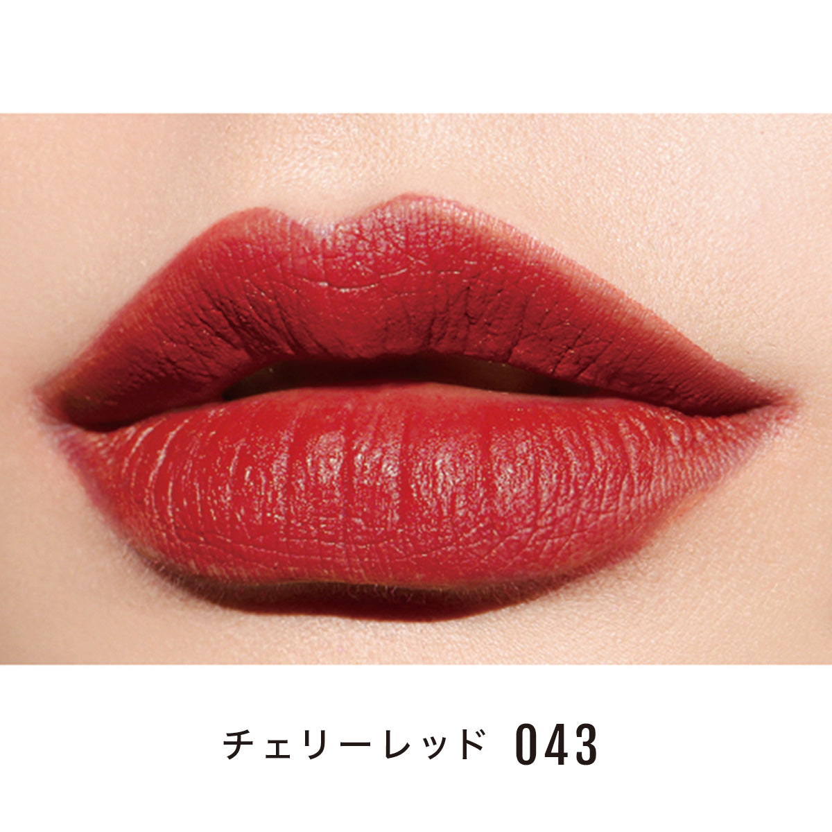 シアーステイオンリップグロス/チェリーレッド /043 – FRONT COVER